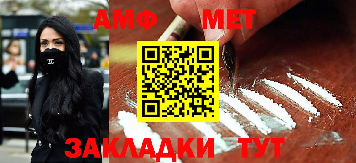 Amphetamine 98% Гусев