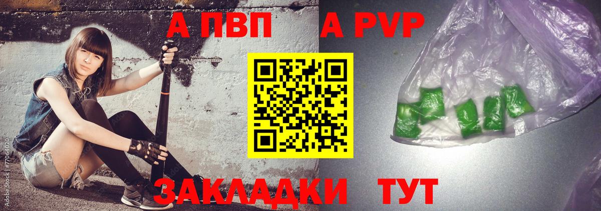 A PVP мука  A PVP  Вход с VPN  Гусев  Alpha PVP кристаллы 