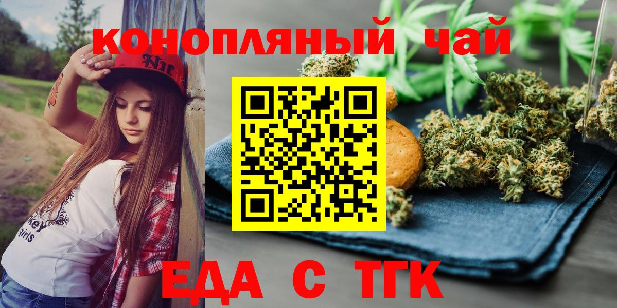 Canna-Cookies марихуана Гусев