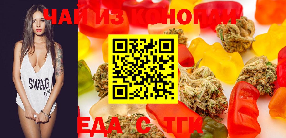 Canna-Cookies марихуана  Вход с VPN  Гусев 