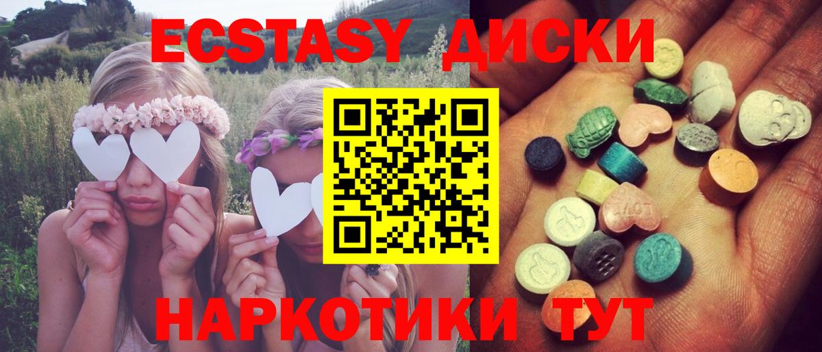 Гусев  Ecstasy XTC  Ecstasy mix  Ecstasy  Вход с VPN 