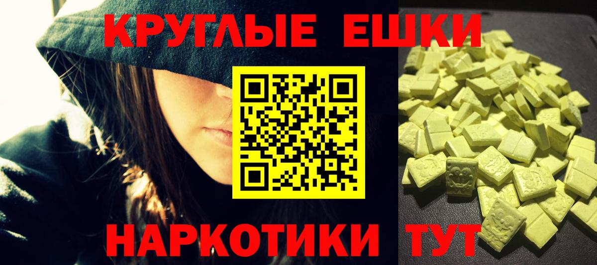 Ecstasy 280мг Гусев