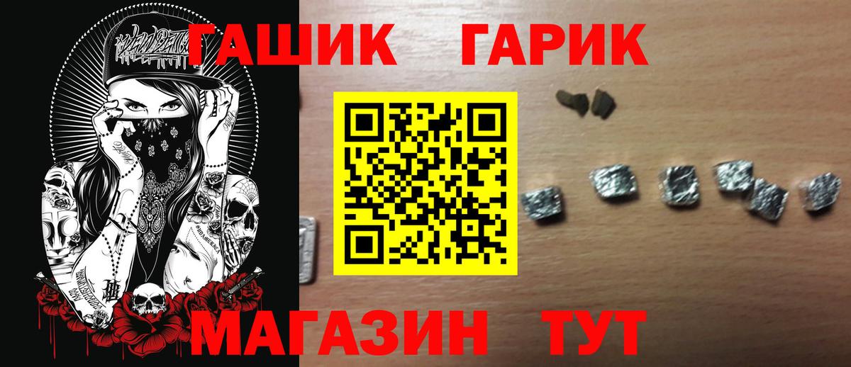 ГАШИШ хэш Гусев