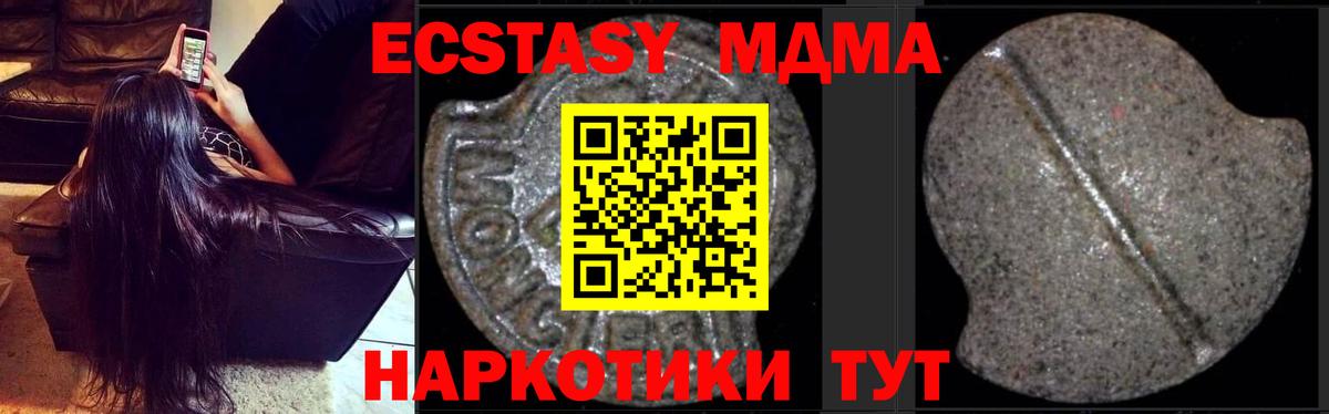 MDMA молли  Вход с VPN  Гусев  МДМА кристаллы 