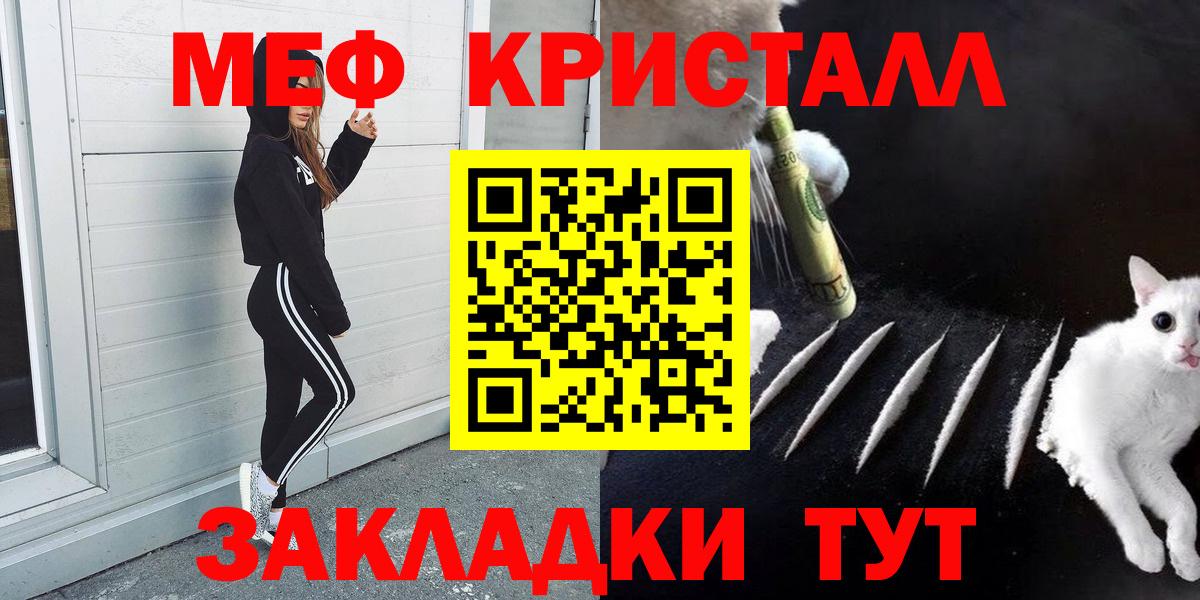 Меф  Меф 4 MMC  Вход с VPN  МЯУ-МЯУ  МЯУ-МЯУ кристаллы  Гусев 