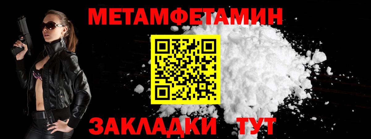 Гусев  Первитин Methamphetamine  Вход с VPN 