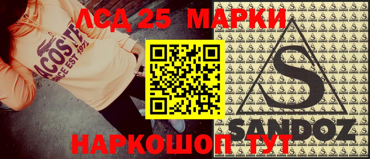 Наркотические марки 1,5мг Гусев