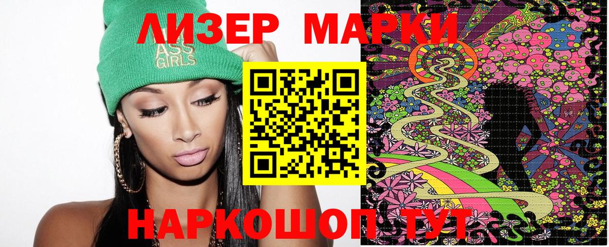 Гусев  Марки NBOMe 1500мкг  Марки NBOMe 1500мкг  Марки NBOMe  Вход с VPN 