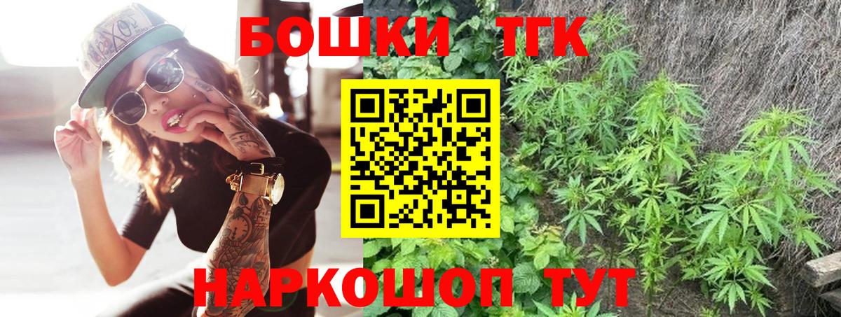Шишки марихуана THC 21%  Вход с VPN  Гусев  Каннабис план 